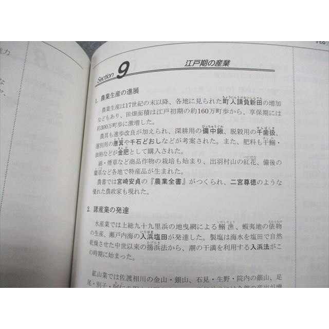 伊藤塾 公務員試験対策講座 国家総合職 公務員合格テキスト 人文科学