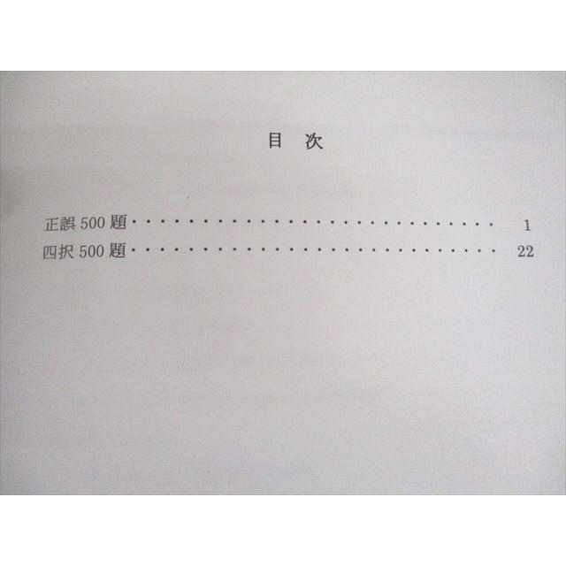 平岡塾 英語 正誤・四択 テキスト 2023 ☆ 005s0D : ブックスドリーム