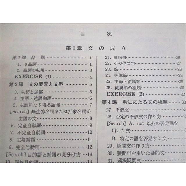 平岡塾 英語 英文法 テキスト 2023 ☆ 027S0D : ブックスドリーム 学参