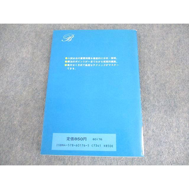 【中古】 シグマ集中ゼミ代数・幾何 文英堂 シグマ集中ゼミ 数学 代数・幾何 大学受験・ハイレベルの実戦