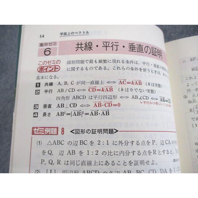 【中古】 シグマ集中ゼミ代数・幾何 文英堂 シグマ集中ゼミ 数学 代数・幾何 大学受験・ハイレベルの実戦