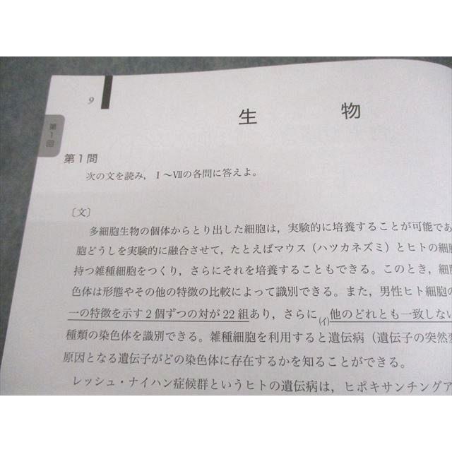 XK10-173 鉄緑会 高3 生物実力演習 テキスト 未使用品 2023 XK10-173 鉄緑会 高3 生物実力演習 テキスト 未使用品 2023