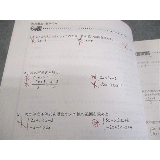 能開センター高校部 実力養成 数学IA テキスト 2023 ☆ 015m0B