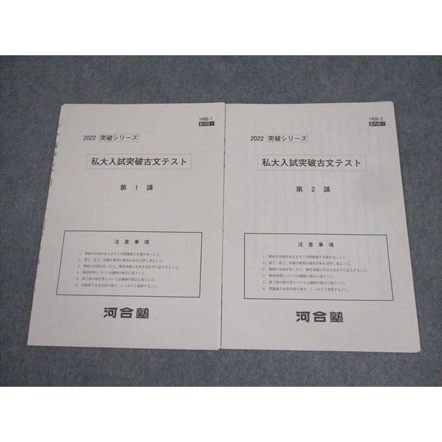 河合塾 サクセスクリニック 2022年度 第2回 全教科 2026年最新】河合塾 サクセスクリニック 第2回の人気アイテム - メルカリ