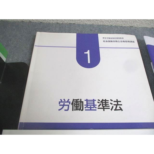 XK12-047 U-CAN ユーキャン 社会保険労務士講座 テキスト1〜10 XK12-047 U-CAN ユーキャン 社会保険労務士講座 テキスト1〜10