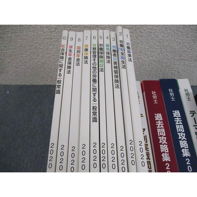 XK12-047 U-CAN ユーキャン 社会保険労務士講座 テキスト1〜10 XK12-047 U-CAN ユーキャン 社会保険労務士講座 テキスト1〜10