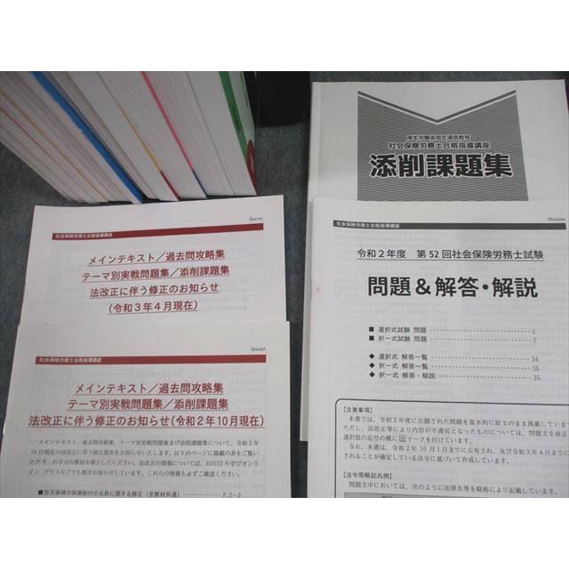 XK12-047 U-CAN ユーキャン 社会保険労務士講座 テキスト1〜10 XK12-047 U-CAN ユーキャン 社会保険労務士講座 テキスト1〜10