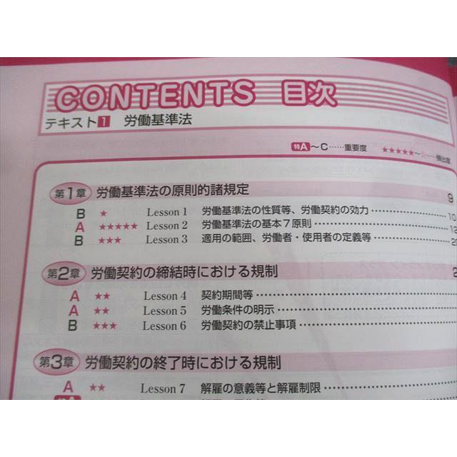 XK12-047 U-CAN ユーキャン 社会保険労務士講座 テキスト1〜10 XK12-047 U-CAN ユーキャン 社会保険労務士講座 テキスト1〜10