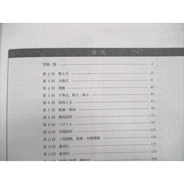 鉄緑会 高3理系数学 入試数学確認シリーズ 2021 ☆ 018m0D 鉄緑会 高3理系数学 入試数学確認シリーズ 2021 ☆ 018m0D