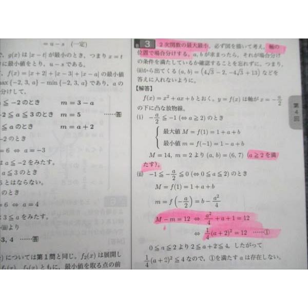 鉄緑会 高3理系数学 入試数学確認シリーズ 2021 ☆ 018m0D 鉄緑会 高3理系数学 入試数学確認シリーズ 2021 ☆ 018m0D