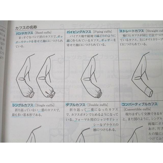 学校法人 文化学園 改訂版・服飾造形講座3 ブラウス・ワンピース 文化