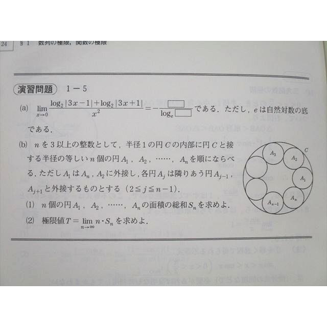 駿台 難関・数学完成III/標準・数学III テキストセット 未使用 駿台 難関・数学完成III/標準・数学III テキストセット 未使用