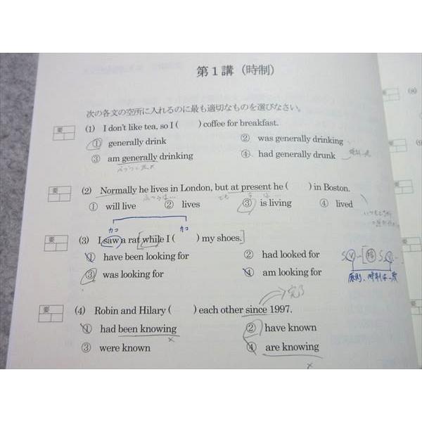 四谷学院 英文法強化ゼミ III 2023 夏期講習 ☆ 004s0B : ブックス