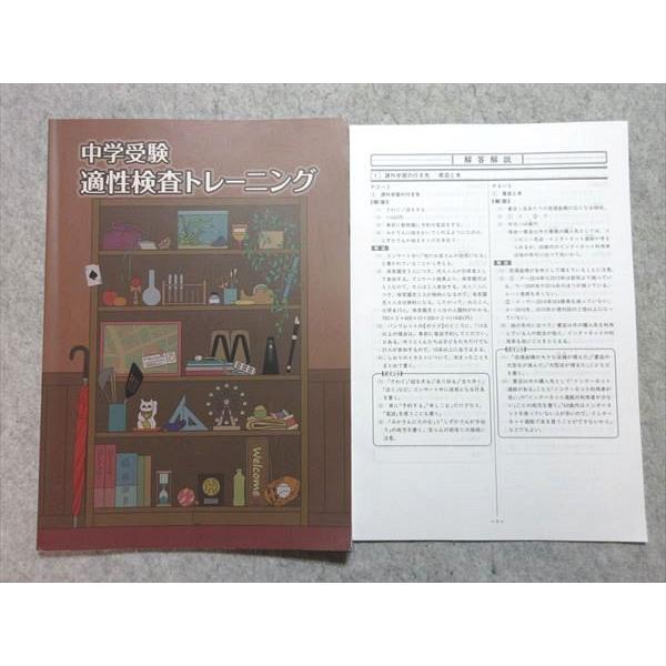 かなさん専用 塾 テスト一式 学習塾・学校専用教材の販売｜エデュケー