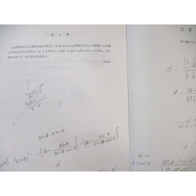鉄緑会 大阪校 数学A3・B帯 テストセミナー 2012年11月/12月 【計2回分 