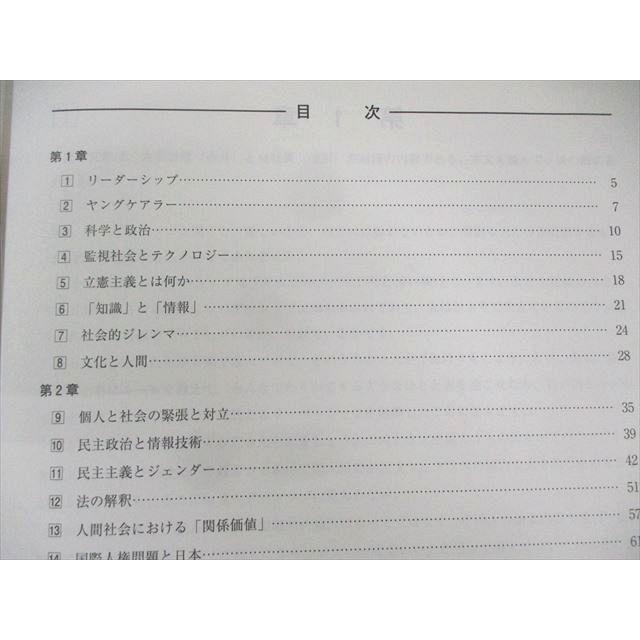 河合塾 社会科学系小論文 2023 II期完成シリーズ ☆ 009s0C : ブックス