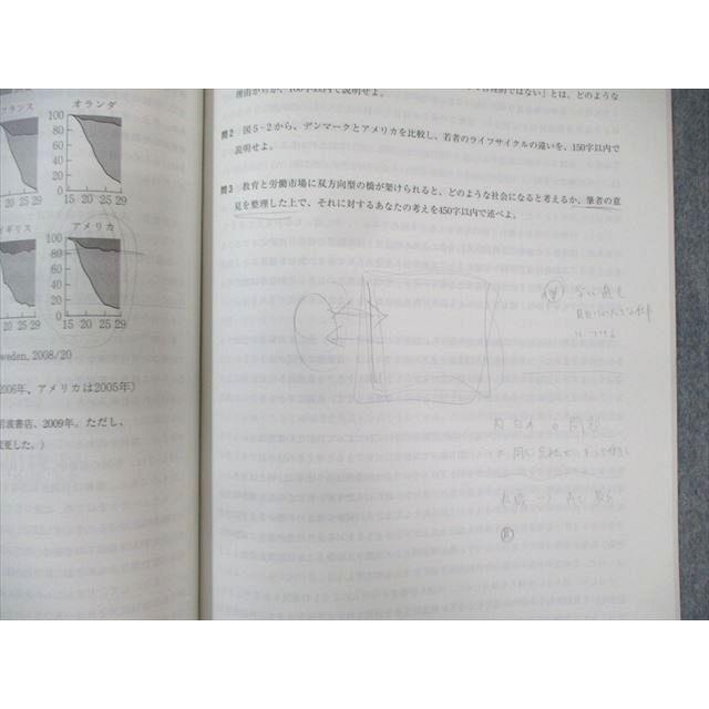 河合塾 社会科学系小論文 2023 II期完成シリーズ ☆ 009s0C : ブックス