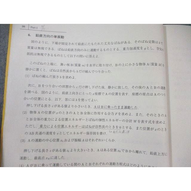 駿台 物理S テキスト通年セット 2018 計2冊 高井隼人 ☆ 040M0D