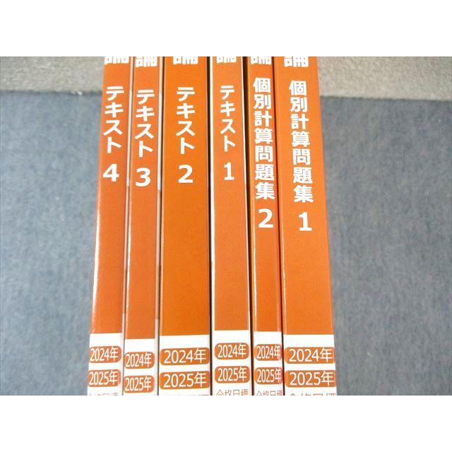 CPA会計学院 公認会計士講座 管理会計論 テキスト/個別計算問題集など