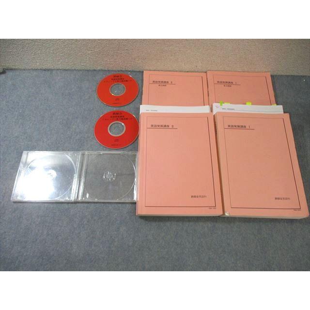 本 発展講座 英文解釈読テキスト 前期・後期セット