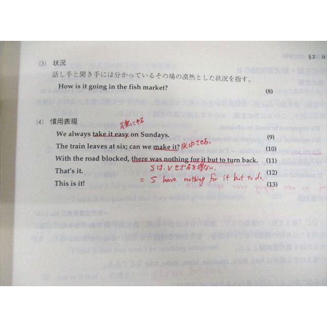 鉄緑会 英語発展講座/英文解釈 I/II テキスト通年セット 2010 計4冊