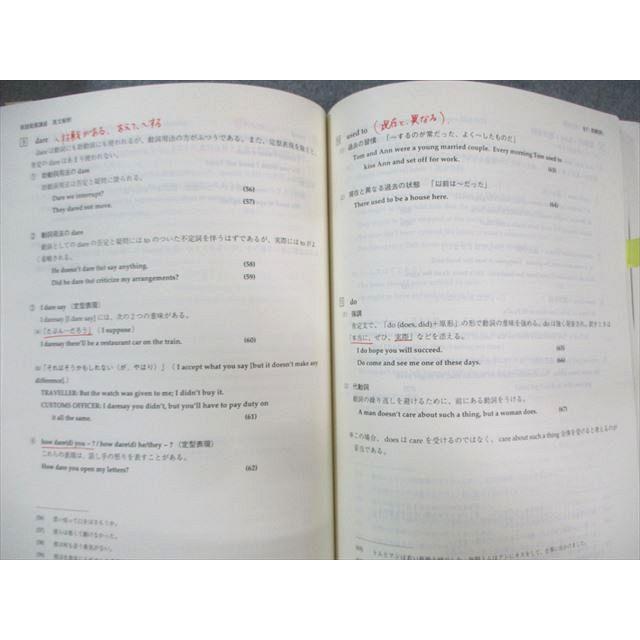 鉄緑会 英語発展講座/英文解釈 I/II テキスト通年セット 2010 計4冊