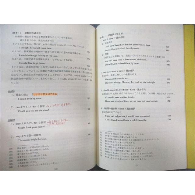 鉄緑会 英語基礎講座/WORKBOOK ADVANCED I/II テキスト通年セット 2009