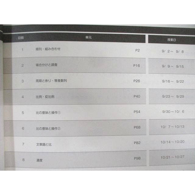 日能研 小5 本科教室/栄冠への道 ステージIII/IV 国語/算数/理科/社会