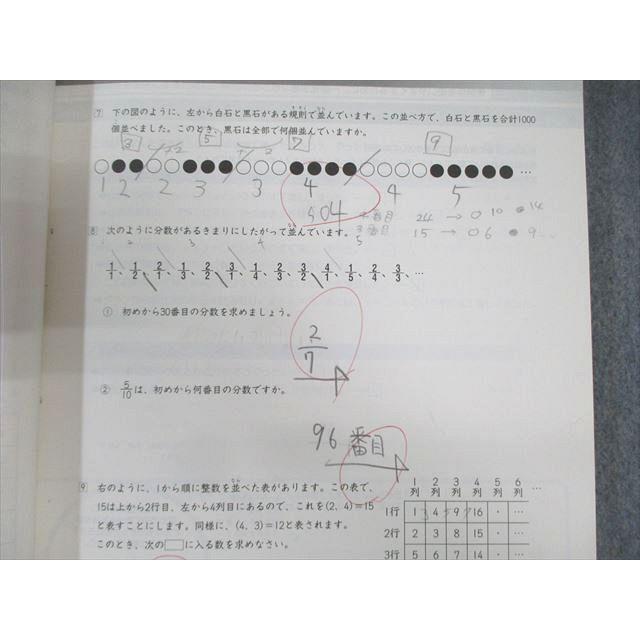 日能研 小5 本科教室/栄冠への道 ステージIII/IV 国語/算数/理科/社会