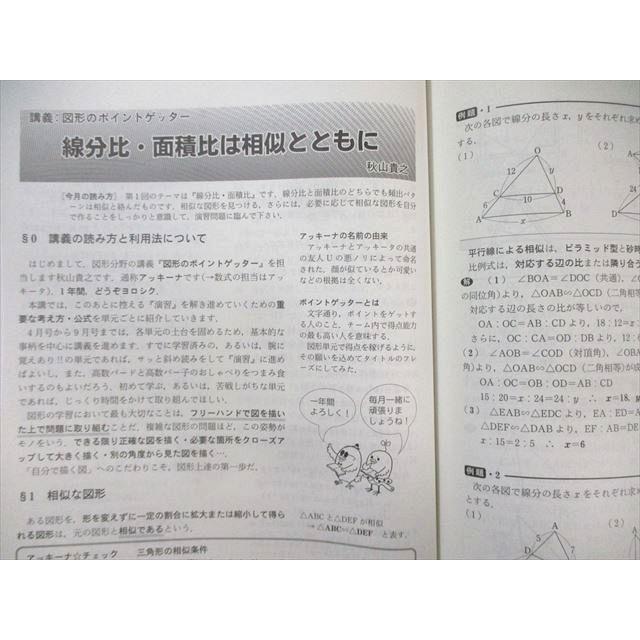 東京出版 高校への数学 2015年4月号〜2016年3月号 計12冊 秋山貴之/塩