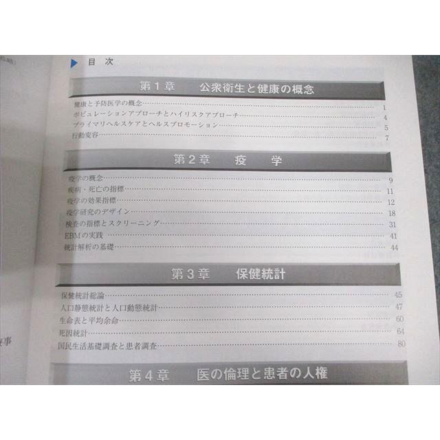 メディックメディア QBクエスチョンバンク 医師国家試験問題解説 Vol.1