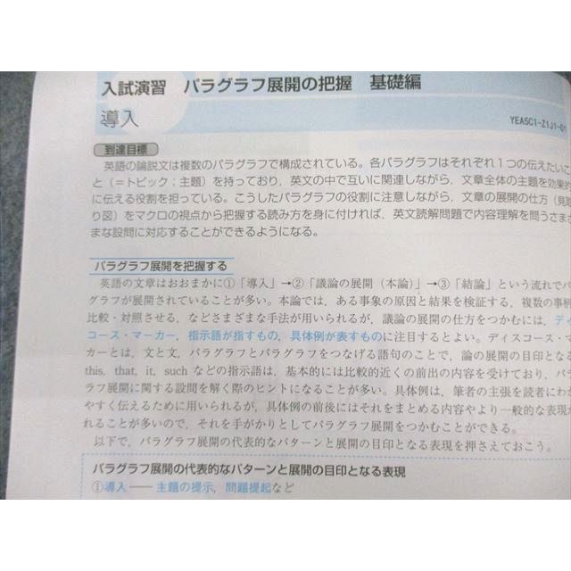 Z会 高2 Zstudy 英語 東大 2022年4月〜9月/11月〜2023年2月 状態良品