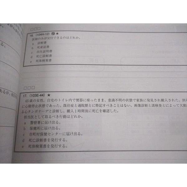 MEC 医師国家試験対策 Advanced 公衆衛生(書類・統計・トレンド MEC 医師国家試験対策 Advanced 公衆衛生(書類・統計・トレンド