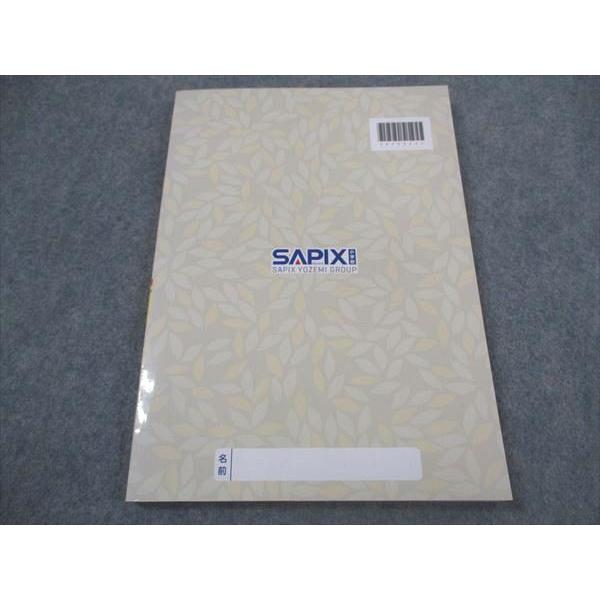 XL05-010 SAPIX サピックス 言葉ナビ 上巻 書き込み無し 2020