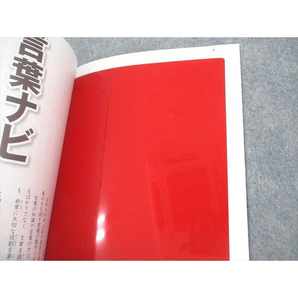XL05-010 SAPIX サピックス 言葉ナビ 上巻 書き込み無し 2020