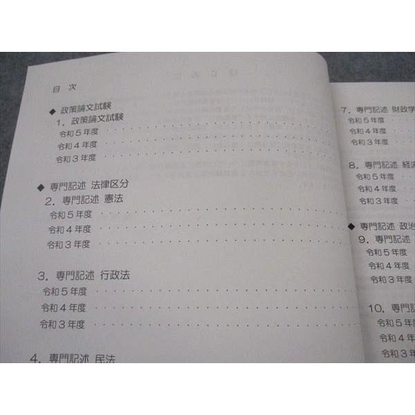 TAC公務員講座 問題集 大卒 公務員試験　専門試験　2024合格目標 公務員試験 ゼロから合格 基本過去問題集 判断推理 | TAC公務員講座