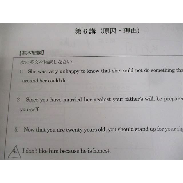 四谷学院 英語構文/英文解釈S Part1 テキスト 2022 栗林眞 ☆ 012m0C