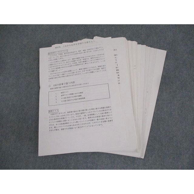 鉄緑会大阪校 高1化学 H1CS 復習テスト テスト計40回 岡田真誠