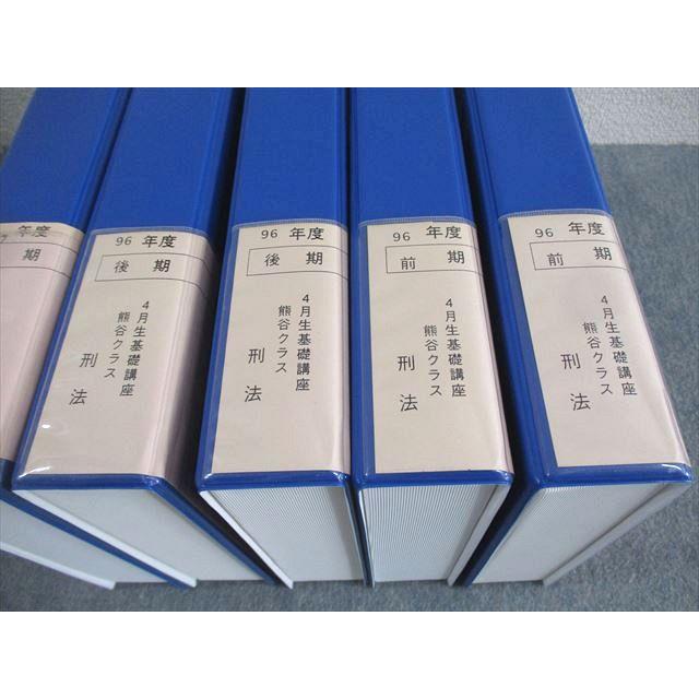 早稲田経営学院 司法試験対策 プレ/基礎講座 熊谷クラス 刑法等 早稲田経営学院 司法試験対策 プレ/基礎講座 熊谷クラス 刑法等