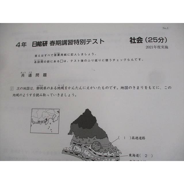 日能研 小4 学習力育成/春期/夏期/冬期講習特別テスト 等 国語 日能研 小4 学習力育成/春期/夏期/冬期講習特別テスト 等 国語