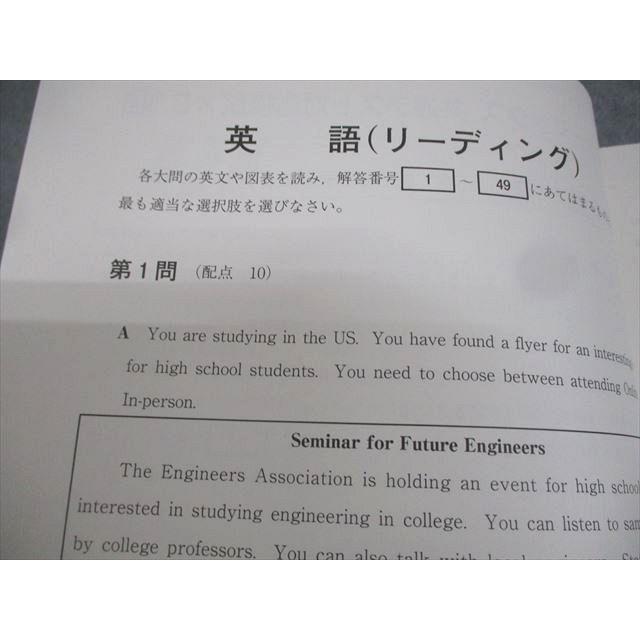 Z会 学校専用 2024年用 パワーマックス 共通テスト対応模試 英語