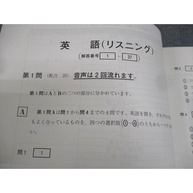 Z会 学校専用 2024年用 パワーマックス 共通テスト対応模試 英語