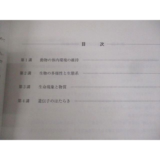 河合塾 トップレベル医進生物 テキストセット 2023 夏期/冬期 計2冊 010s0D 河合塾 トップレベル医進生物 テキストセット 2023 夏期/冬期 計2冊
