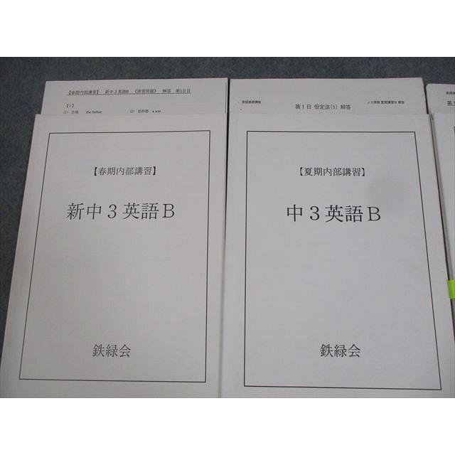 鉄緑会 共通テスト古典 テキスト 春期/夏期/冬期 計3冊 鉄緑会 テキスト 3冊 鉄緑会 共通テスト古典 テキスト 春期/夏期/冬期