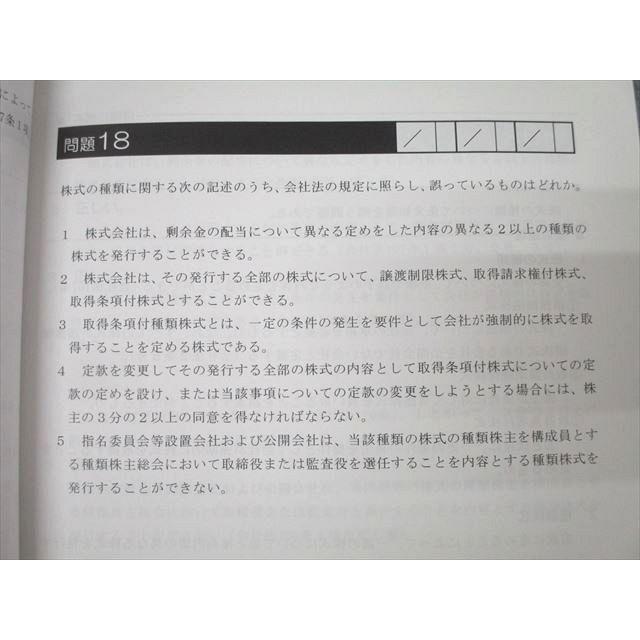 東京法経学院 行政書士 科目別答練 第1〜5回 解説編【問題冊子 東京法経学院 行政書士 科目別答練 第1〜5回 解説編【問題冊子