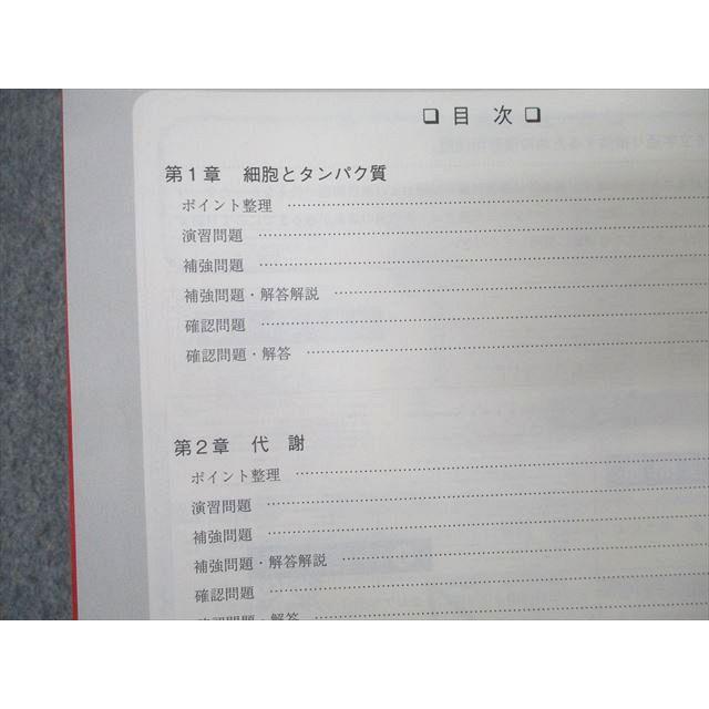 駿台 生物S Part1/2 テキスト通年セット 2023 計4冊 ☆ 097R0D 駿台 生物S Part1/2 テキスト通年セット 2023 計4冊 ☆ 097R0D
