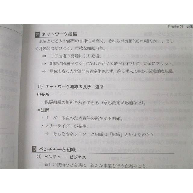 LEC東京リーガルマインド 公務員試験 Kマスター 経営学/演習編 2024年 
