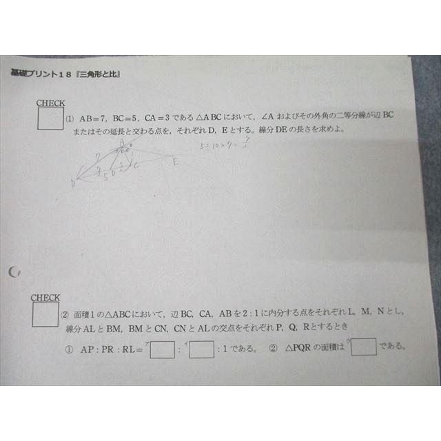京都府立嵯峨野高校 数学B 教科書・授業プリントセット 2016年3 京都府立嵯峨野高校 数学B 教科書・授業プリントセット 2016年3