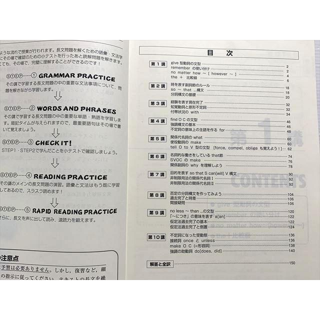 東進 難度別システム英語 総合編（長文読解中心）III 通年セット 2013