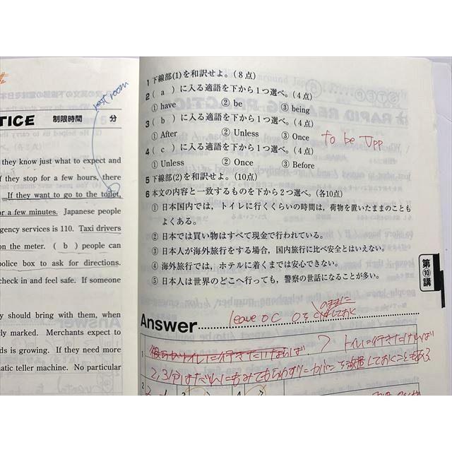 東進　横山雅彦　ロジカル・リーディング　長文読解実践トレーニングSTAGE1～8 東進 横山雅彦 ロジカル・リーディング 長文読解実践トレーニング